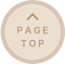ページの先頭へ
