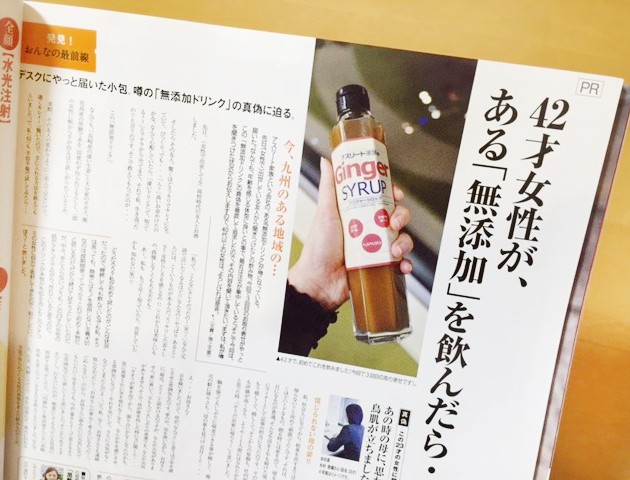 雑誌でよくある「健康食品の広告」は本当に効果があるのか?