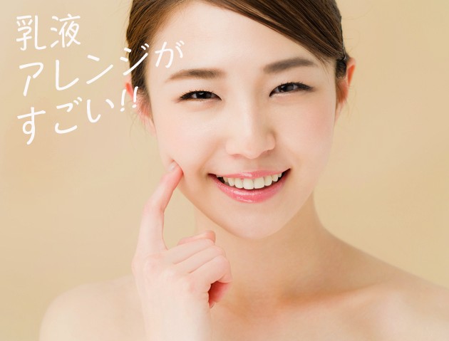 乳液ファンデが実はすごい!?乳液アレンジ色々術