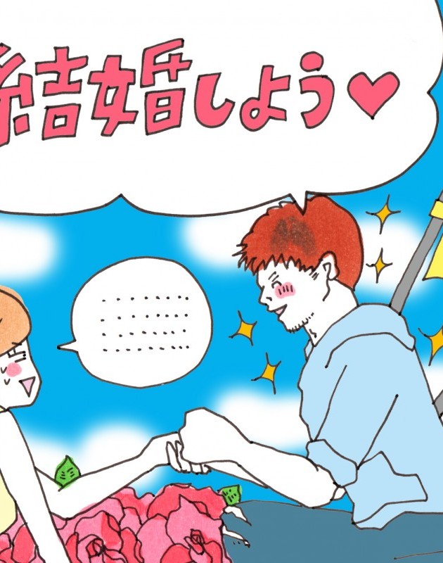 やっぱりダメ!? 金がない男との結婚はやめるべき?