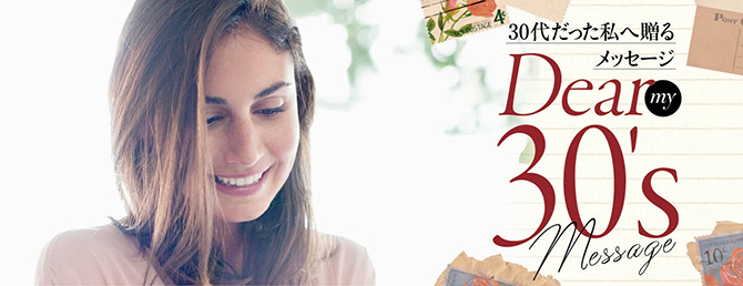 Dear my 30’s