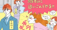 社内不倫、しかも嫁も同じ社内!略奪するつもりですが、それって悪いの?