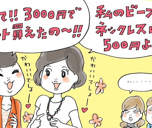 プラチナが女をアゲる!? イタイ30代化しないための「本物」入門のススメ