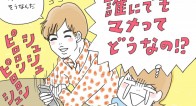 私にだけじゃないみたい…。即レス男子は浮気性? 私にだけじゃないみたい…。即レス男子は浮気性?