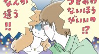 ドキドキしない…!キスの相性が悪い男ってHもやっぱり合わない? ドキドキしない…!キスの相性が悪い男ってHもやっぱり合わない?
