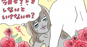 夜のコミュニケーションの疑問!?彼からの強要が苦痛すぎる! 夜のコミュニケーションの疑問!?彼からの強要が苦痛すぎる!