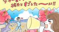 夏イベントを彼氏と過ごしたい…!どうしたら夏の間に彼氏ができますか? 夏イベントを彼氏と過ごしたい…!どうしたら夏の間に彼氏ができますか?