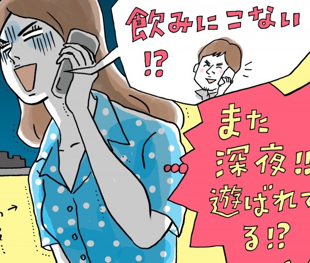 これって遊ばれてる?お誘いがいつも深夜0時過ぎな私って…