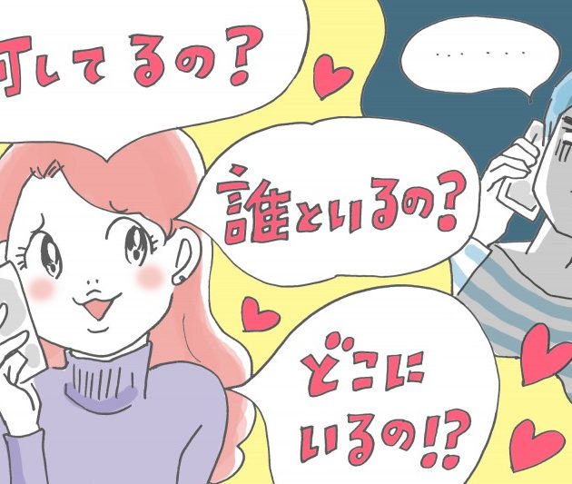 彼の全てを知っていたい…!どうしたら束縛欲ってなくなるの?