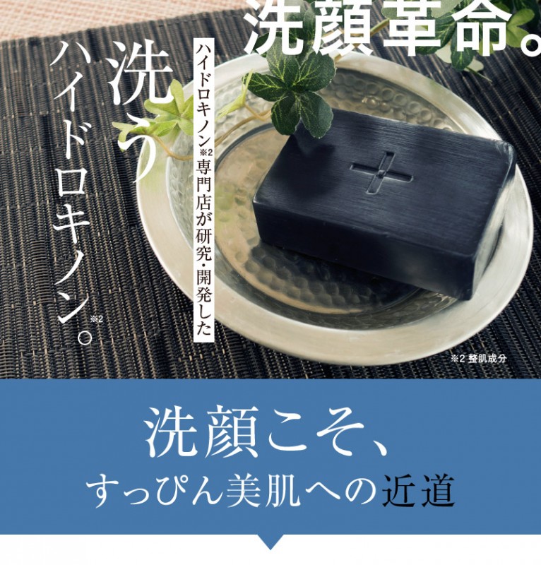 洗顔石鹸　毛穴　イチゴ鼻 おすすめ