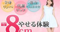 エルセーヌの口コミは悪い?500円コースを体験してきた!