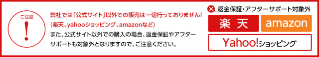 育毛剤 市販 イクオス 注意喚起 Amazon 楽天