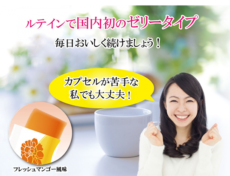 ルテインサプリおすすめ人気ランキング 効果や副作用についても解説 Angie アンジー