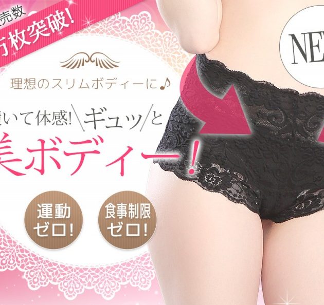 フライビシットの口コミ・効果は？最安値を調べてみた！