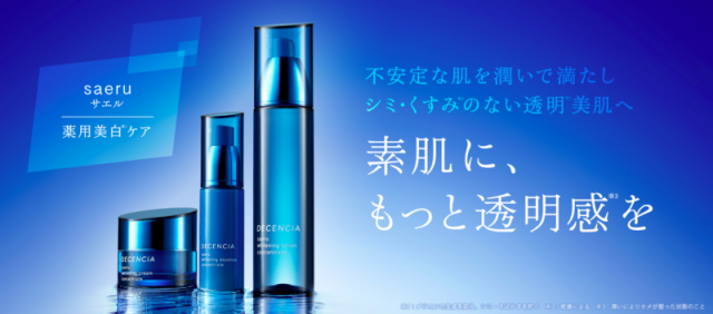 ディセンシア　サエル