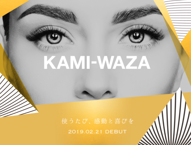 新コスメブランド「KAMI-WAZA」誕生！年齢を感じさせない首と目元へ導く、4種の”神ワザ”アイテムとは？