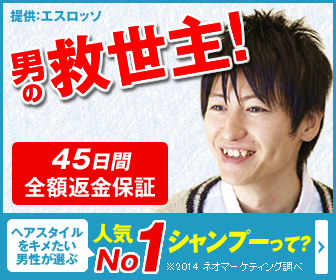 Growth Projectアロマシャンプー