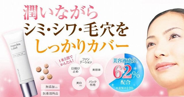 BBクリーム おすすめ