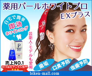 ホワイトニングジェル　おすすめ