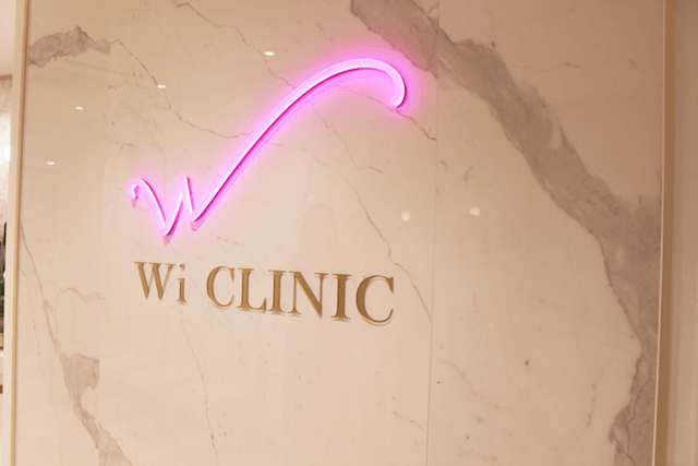 ウィクリニック 看板-1