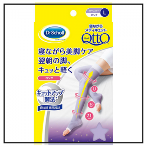 メディキュット