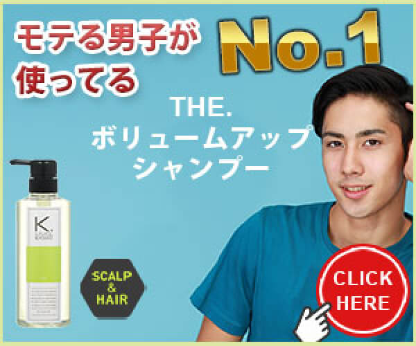 ケフトルアミノシャンプー