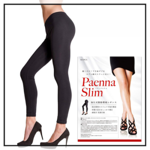 パエンナスリム おすすめ