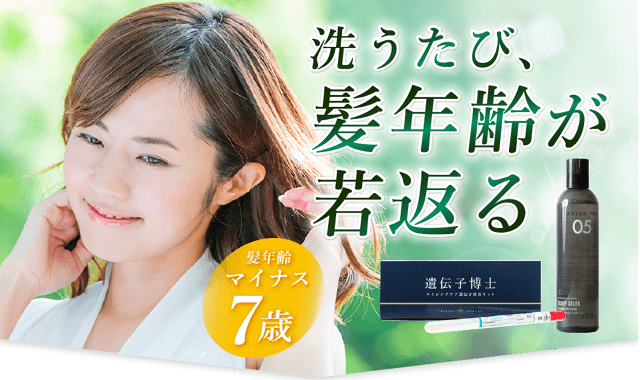 オーダーメイドシャンプー スカルプセレブ