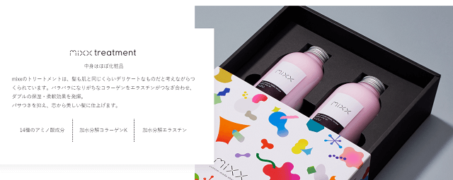 オーダーメイドシャンプー ミクス