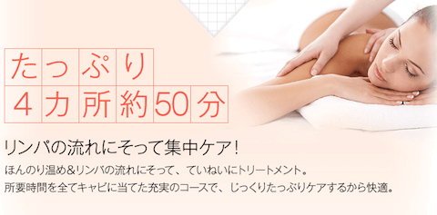 キャビテーション たかの友梨