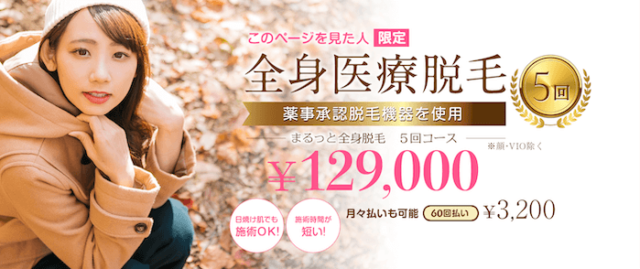 リアラクリニック1