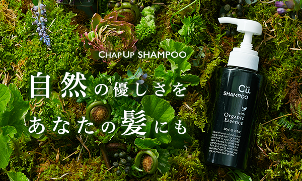 ノンシリコンシャンプー チャップアップ