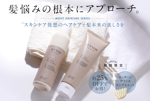 ノンシリコンシャンプー エトヴォス