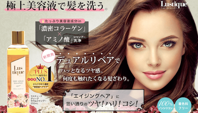 ノンシリコンシャンプー ラスティーク