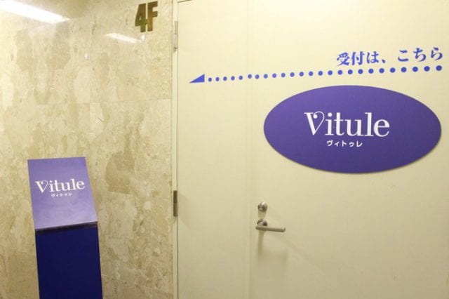 セルライトエステ ヴィトゥレ