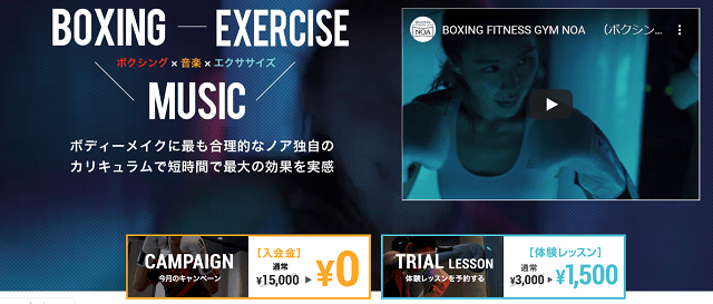 暗闇ボクシング 東京 NOA