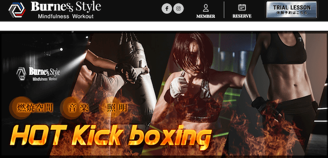 キックボクシング 女性 BurnesStyle