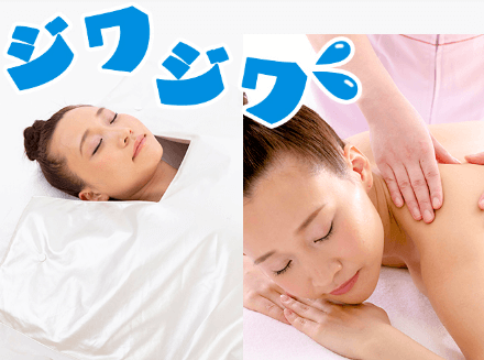 スリムビューティーハウス 体験