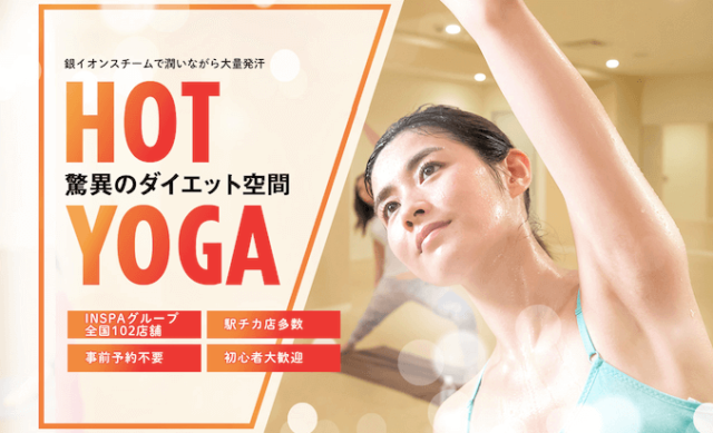 ホットヨガ 無料体験 大阪 CALDO