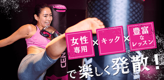 暗闇フィットネス　ボクササイズ　MITTNESS