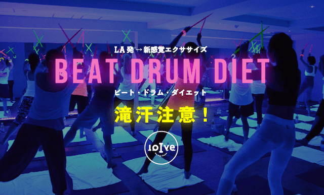 暗闇フィットネス　東京　ロイブドラム　