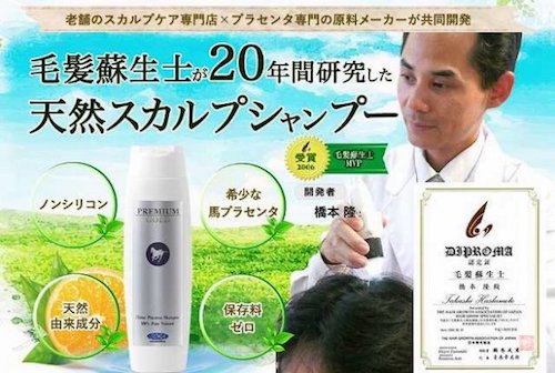 メンズシャンプー SORAスカルプシャンプー