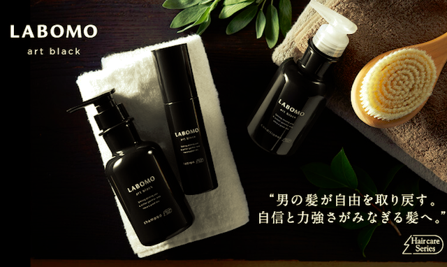 メンズシャンプー おすすめ LABOMO