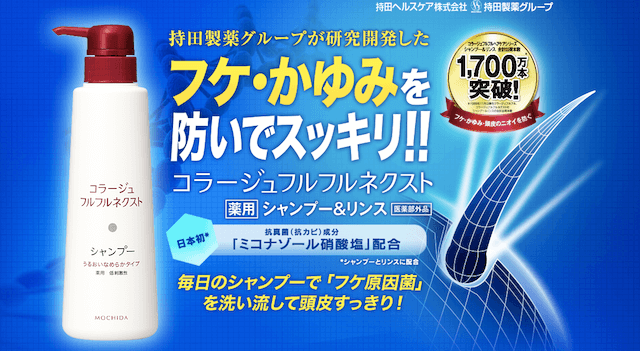 メンズシャンプー おすすめ コラージュフルフル