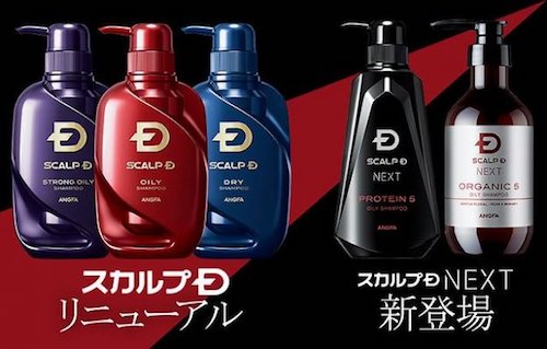 メンズシャンプー おすすめ スカルプD