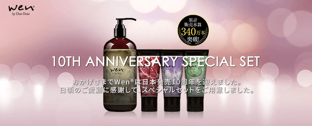 オーガニックシャンプー wen