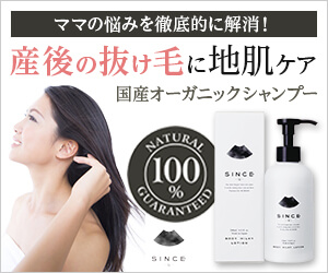 オーガニックシャンプ- シンスボーテ