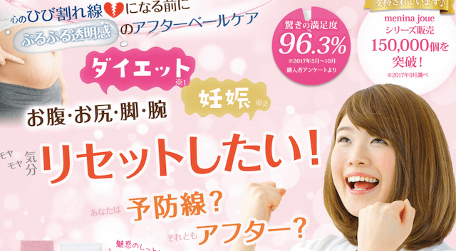 妊娠線クリーム おすすめ プレマーム