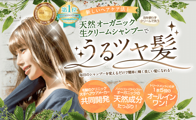 リンスインシャンプ― おすすめ クレムド・アン