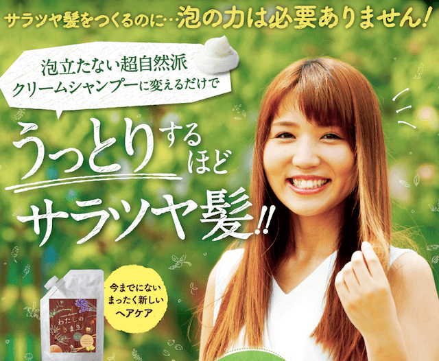 リンスインシャンプー おすすめ わたしのきまり